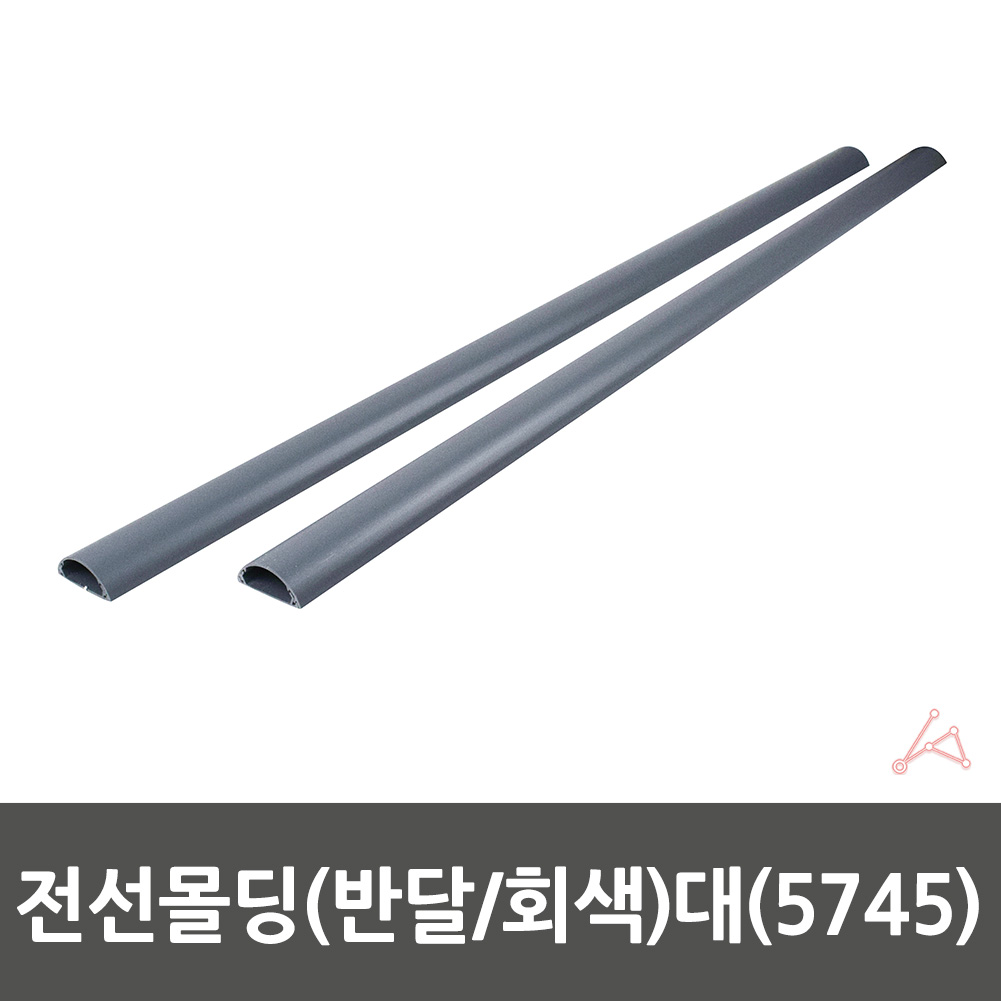 전기선 쫄대 붙이는 몰딩 선정리 몰드 바닥 전선 커버 가리개 회색 2p - 상세 이미지 2