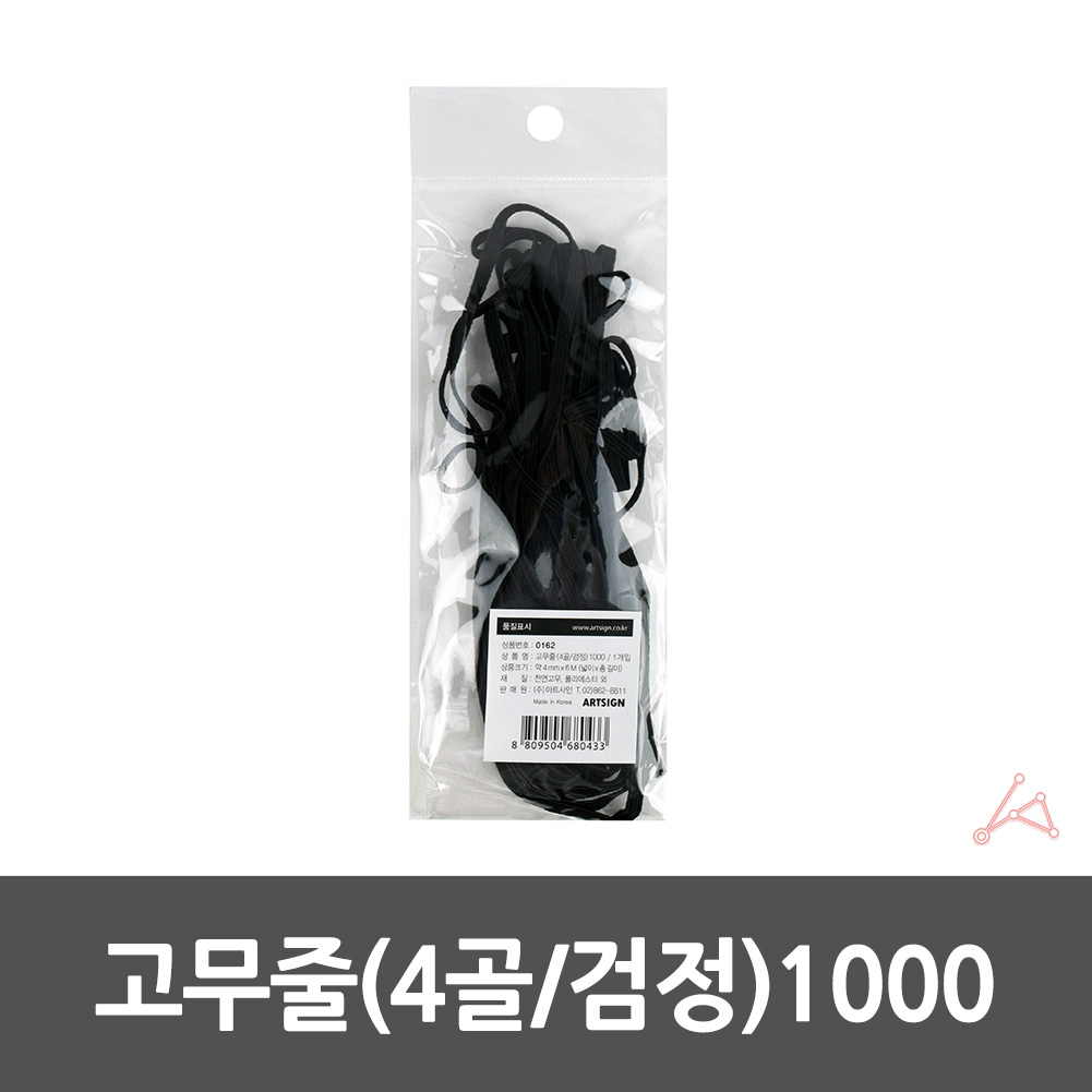 허리 고무밴드 넓은 납작 바지 두꺼운 고무줄 4 블랙 - 상세 이미지 2
