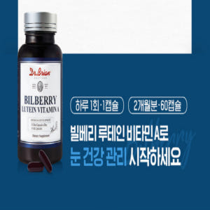 닥터브라이언 빌베리추출물 마리골드꽃추출물 눈건강 루테인 60캡슐 맛있게 먹은 솔직 후기 - 상품 이미지 4