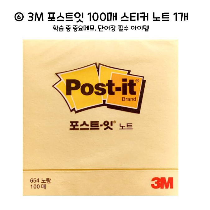 신규 간호사 선물 신입사원 입사 웰컴 키트 코스트코 중등 입학선물 학용품세트 이미지 7