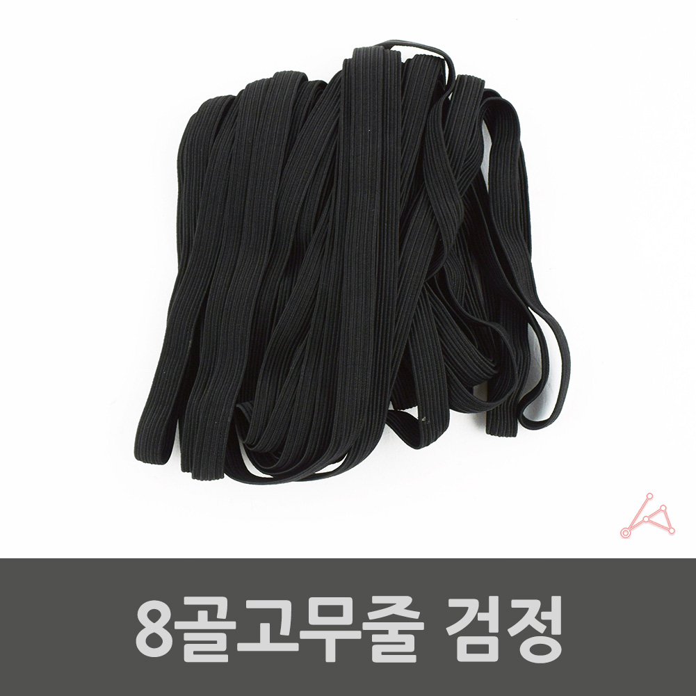 허리 고무밴드 넓은 납작 두꺼운 바지 고무줄 블랙 8골 - 상세 이미지 2