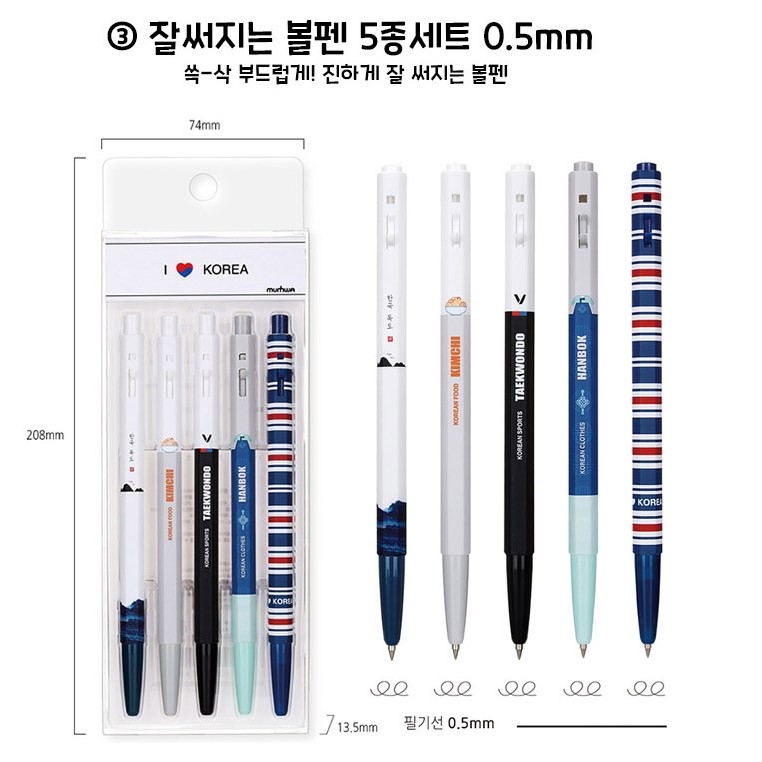 신규 간호사 선물 신입사원 입사 웰컴 키트 코스트코 중등 입학선물 학용품세트 - 상세 이미지 4