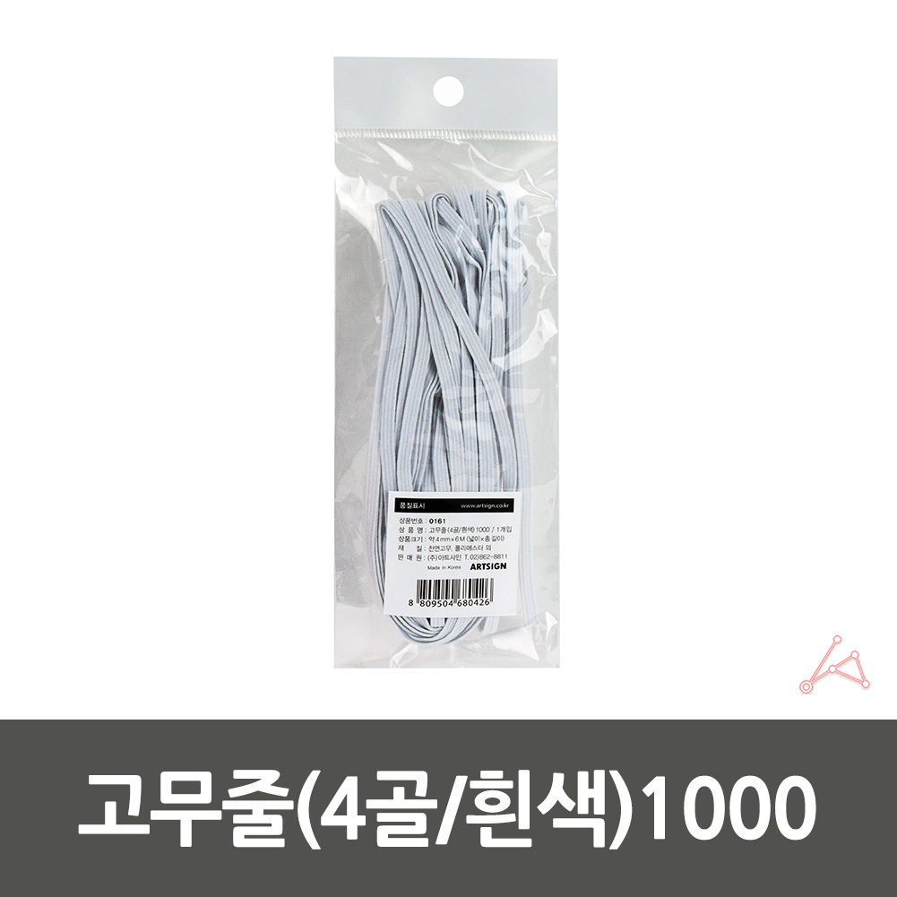허리 고무밴드 넓은 납작 바지 두꺼운 고무줄 4 화이트 - 상세 이미지 2