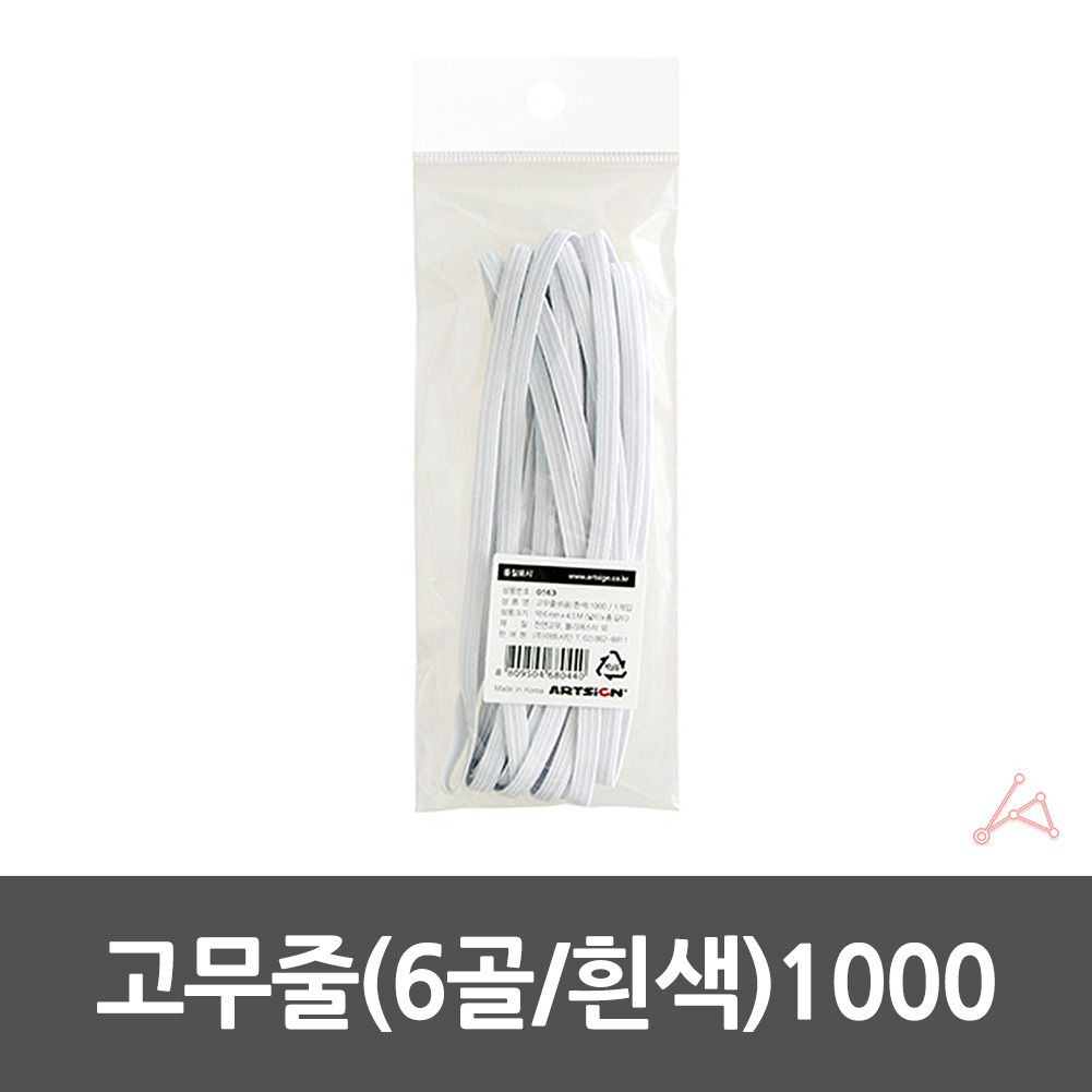 허리 고무밴드 넓은 납작 바지 두꺼운 고무줄 6 화이트 - 상세 이미지 2