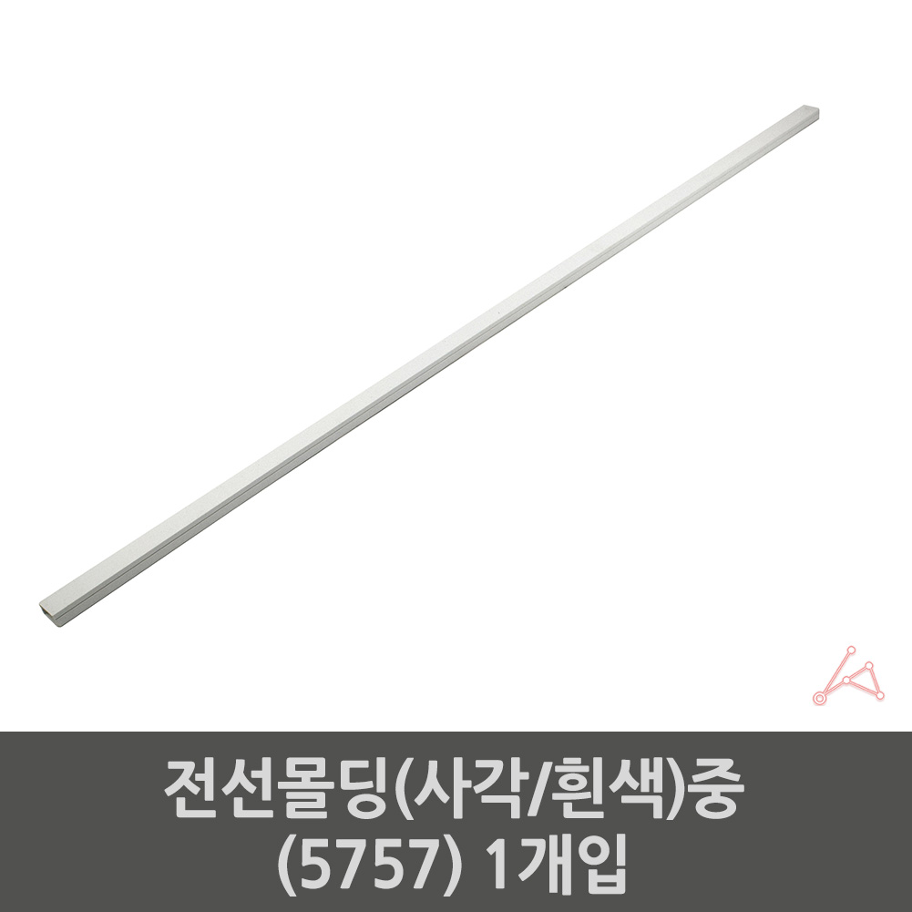 전기선 쫄대 붙이는 몰딩 선정리 몰드 바닥 전선 커버 가리개 사각 1p - 상세 이미지 2