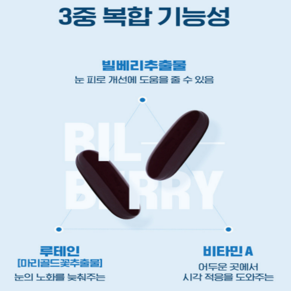 닥터브라이언 빌베리추출물 마리골드꽃추출물 눈건강 루테인 60캡슐 - 상세 이미지 5