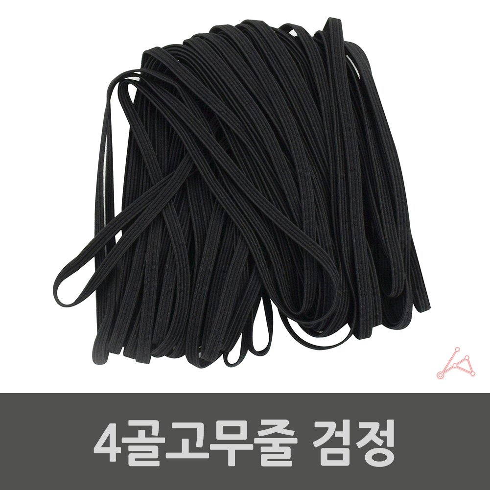 허리 고무밴드 넓은 납작 두꺼운 바지 고무줄 블랙 4골 - 상세 이미지 2