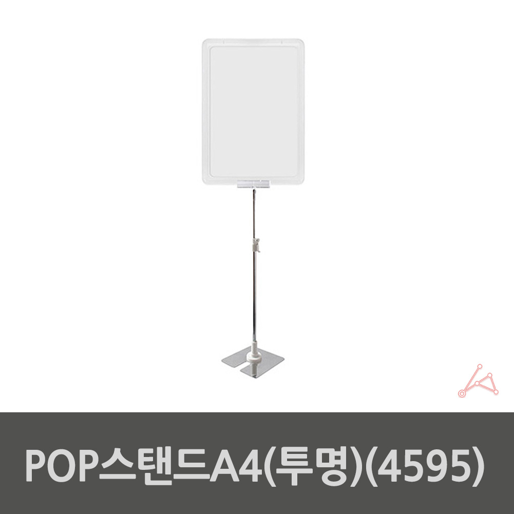탁상용 배너 피오피 스탠드 거치대 매장 마트 POP 대 A4 - 상세 이미지 2