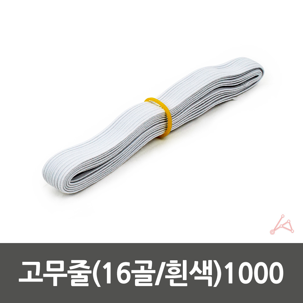 허리 고무밴드 넓은 납작 바지 두꺼운 고무줄 16 화이트 - 상세 이미지 2