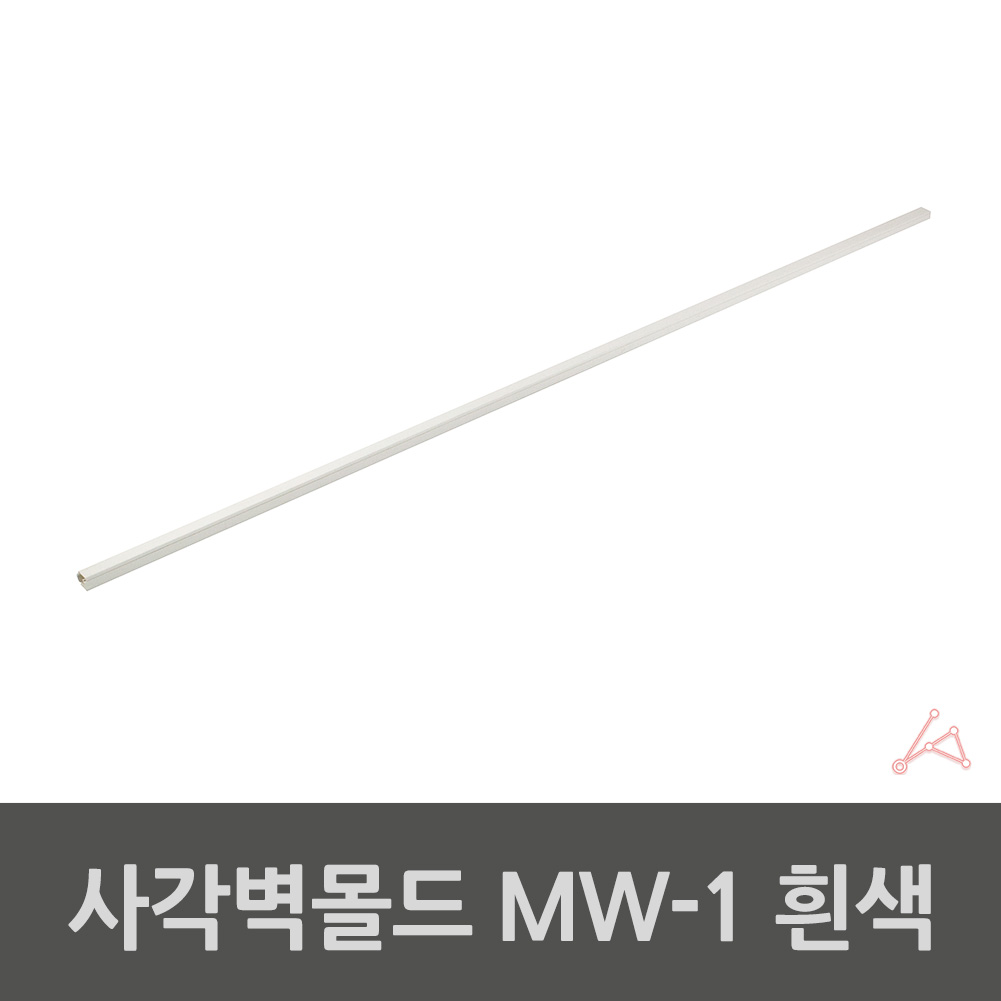 전기선 쫄대 붙이는 몰딩 선정리 몰드 바닥 전선 커버 가리개 사각 1m - 상세 이미지 2
