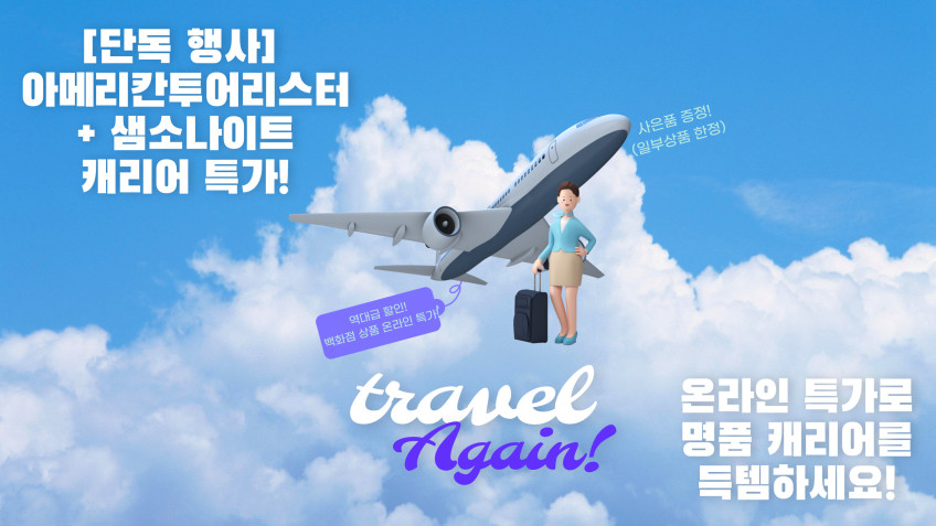 샘소나이트 기내용 소형 캐리어 55cm(20인치) 화물용 승무원 여행 기내반입 블랙 중형 판매처 상세 정보 이미지 3