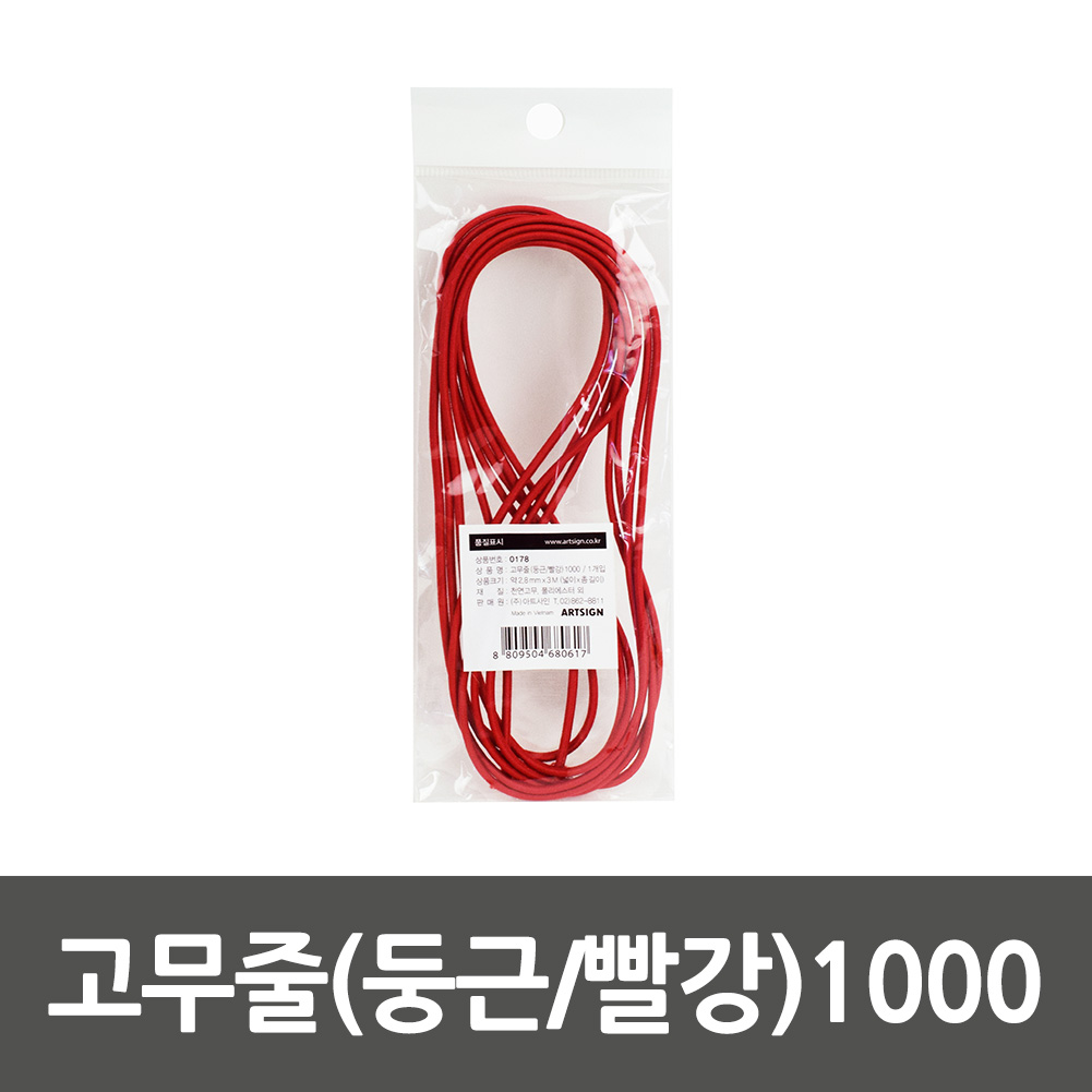 색 고무줄 색깔 둥근 굵은 컬러 고무밴드 고무줄놀이 레드 - 상세 이미지 2