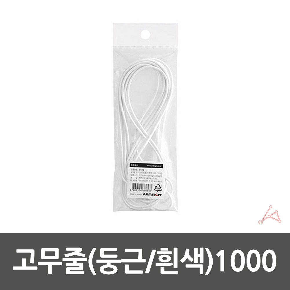 색 고무줄 색깔 둥근 굵은 컬러 고무밴드 고무줄놀이 화이트 - 상세 이미지 2