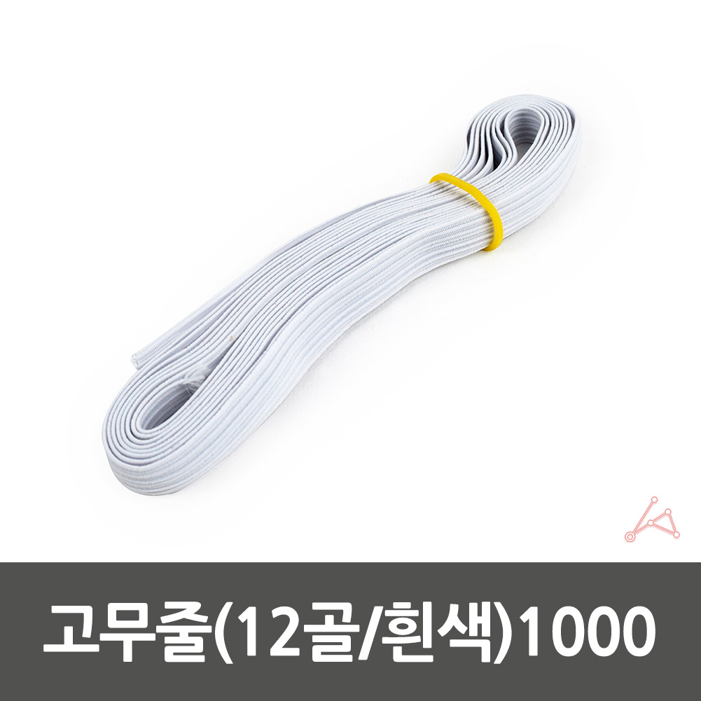 허리 고무밴드 넓은 납작 바지 두꺼운 고무줄 12 화이트 - 상세 이미지 2