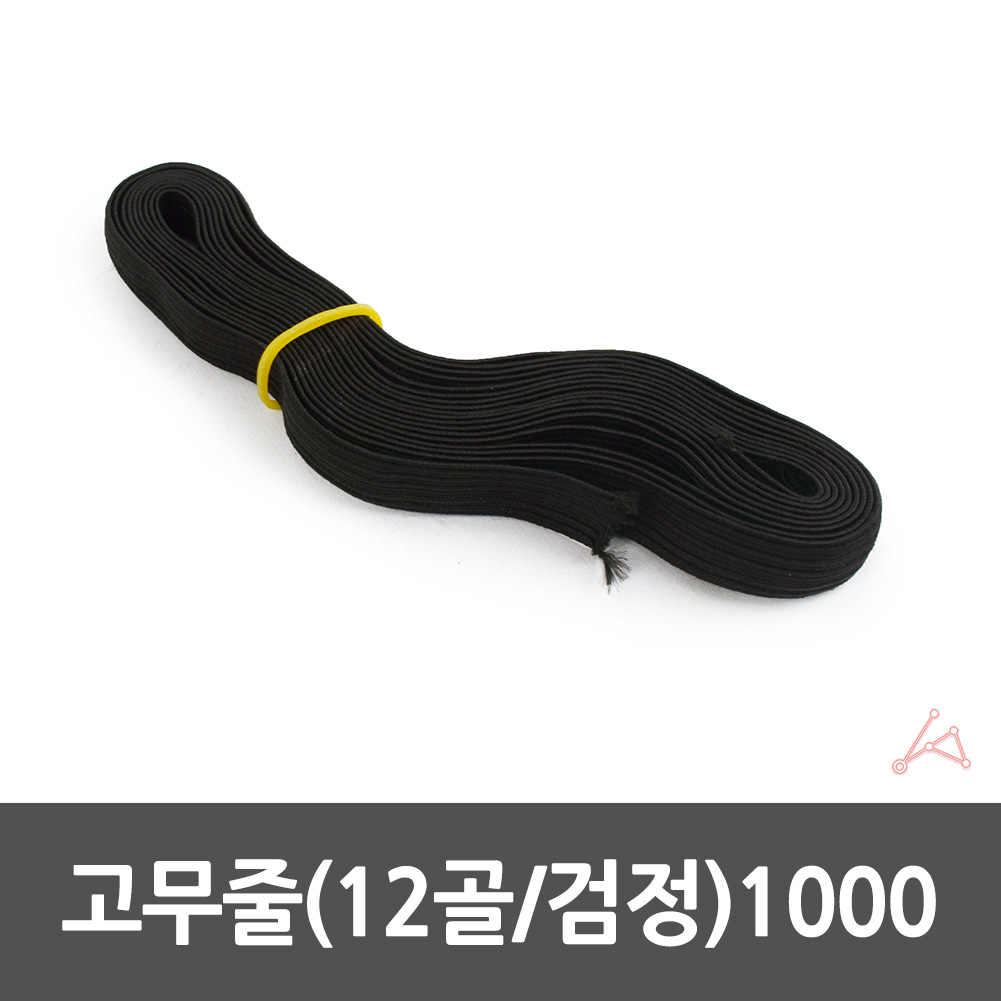 허리 고무밴드 넓은 납작 바지 두꺼운 고무줄 12 블랙 - 상세 이미지 2