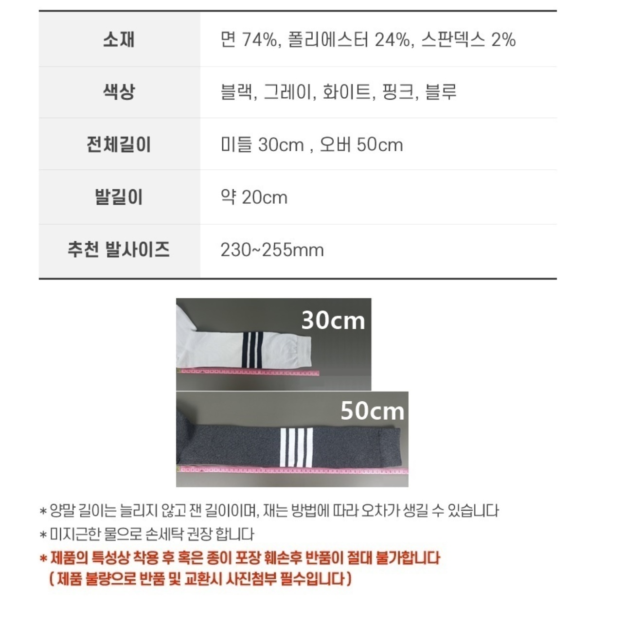 골프롱삭스 여성 테니스니삭스 골프 긴 양말 - 상세 이미지 3