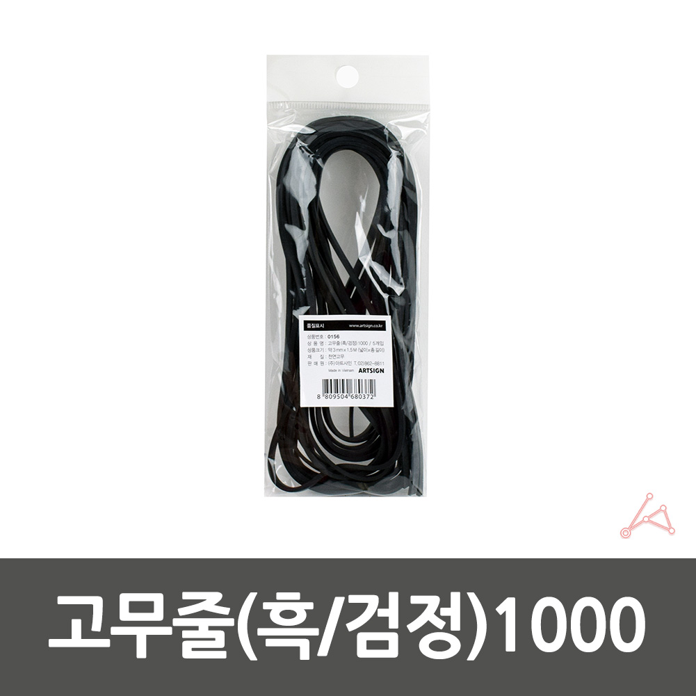 생고무줄 넓은 허리 고무밴드 납작 허리 고무줄 검정 - 상세 이미지 2