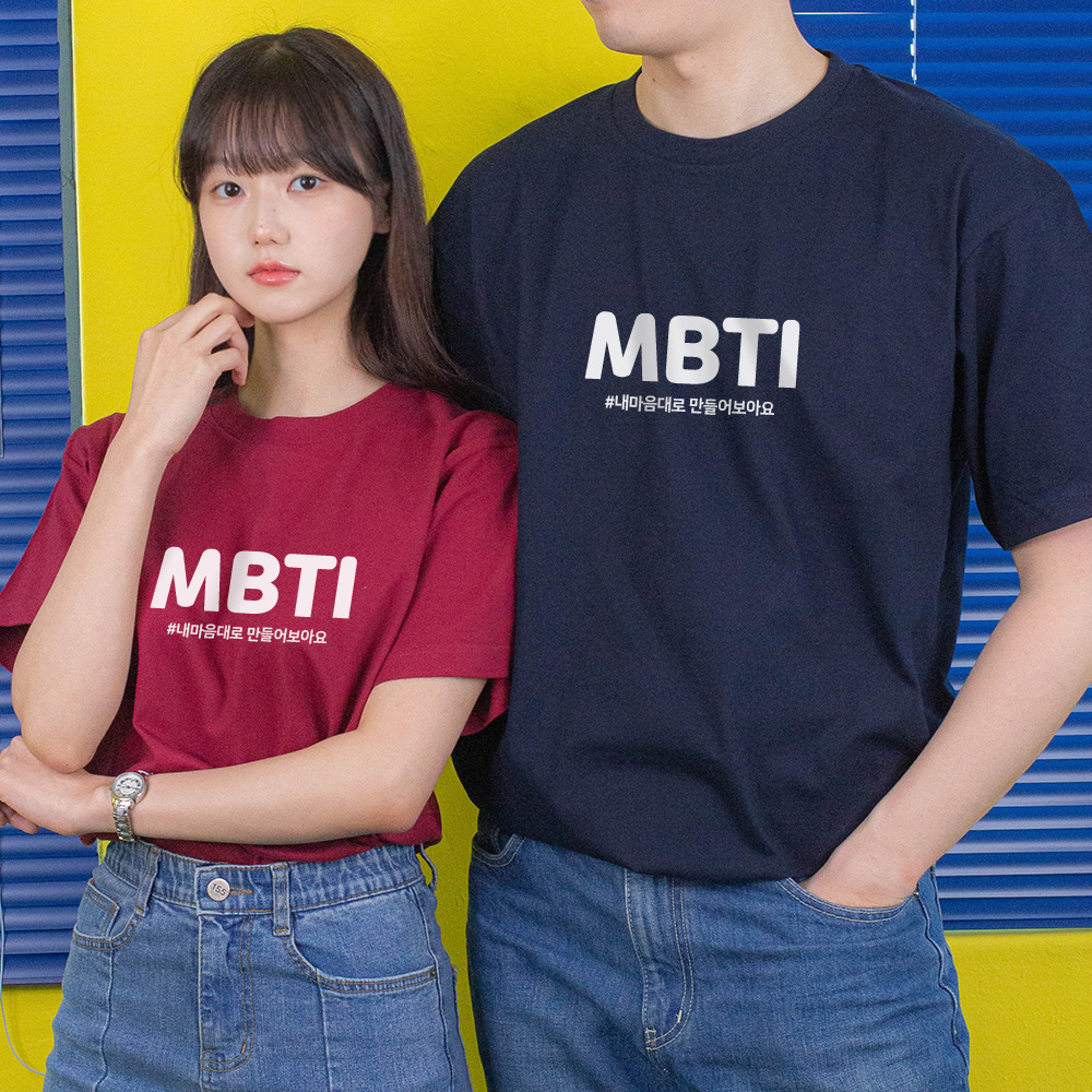 MBTI 반팔 티셔츠 제작 소량 주문 단체티 반티 (흰색, 검정) 이미지 4