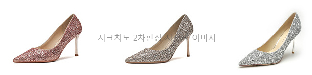 브루아 6,8cm 스틸레토 하이힐 글리터 웨딩구두 3color 상세 이미지 1