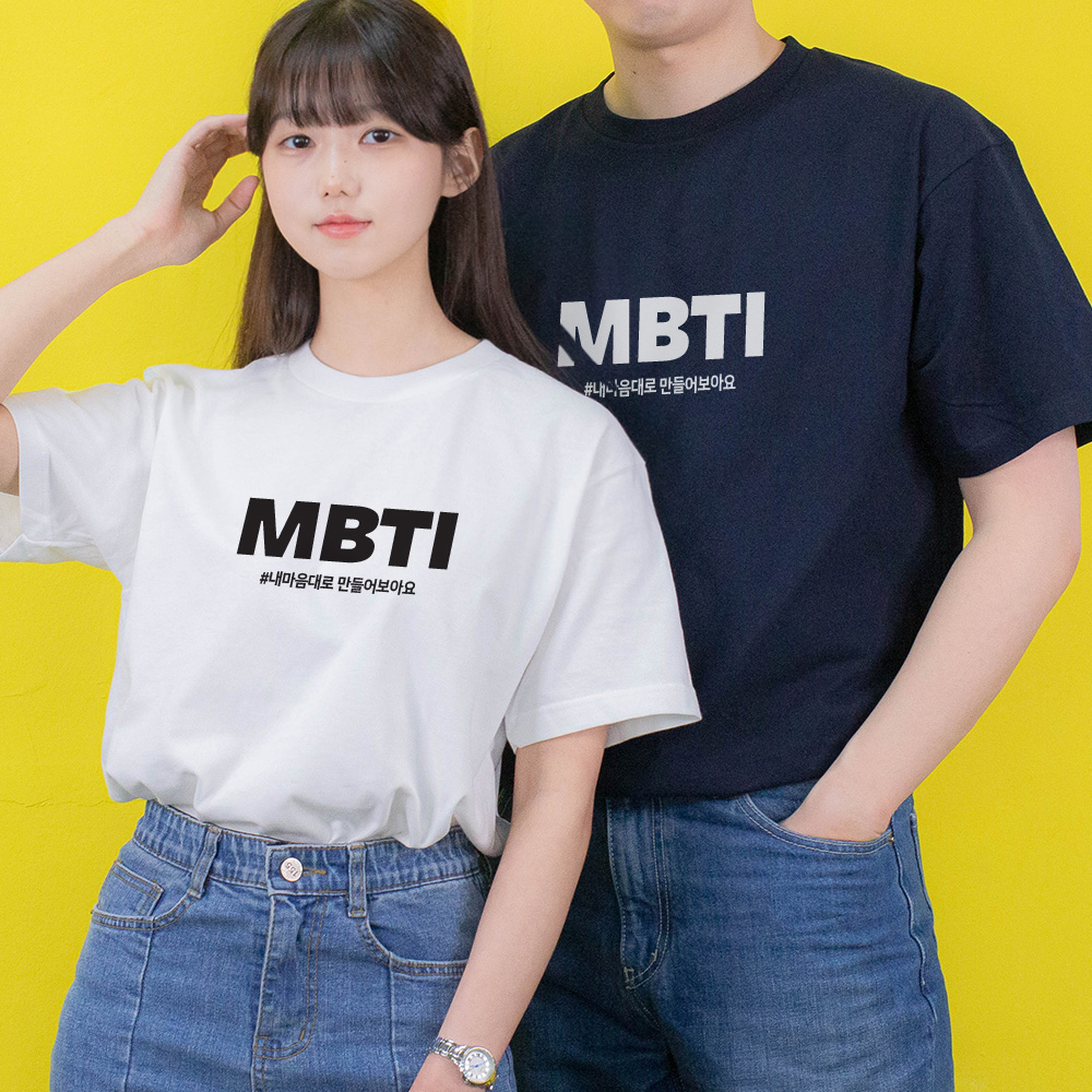 MBTI 반팔 티셔츠 제작 소량 주문 단체티 반티 (흰색, 검정) 이미지 2