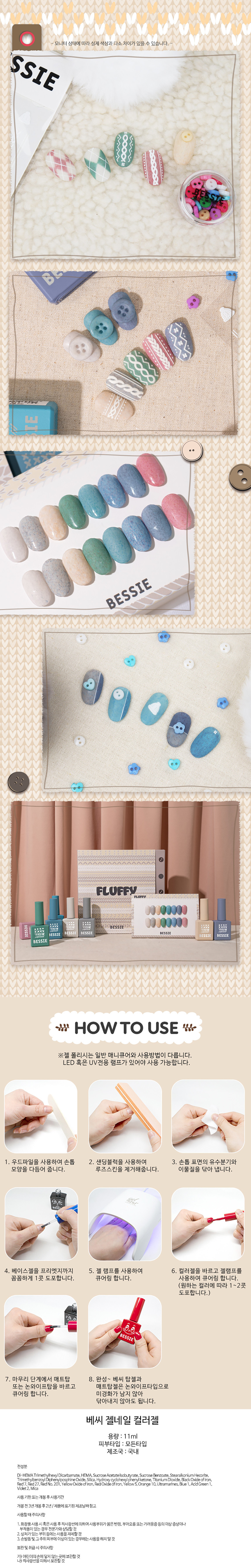 BESSIE Color Gel Winter Trend Fluffy 8 Colors Set