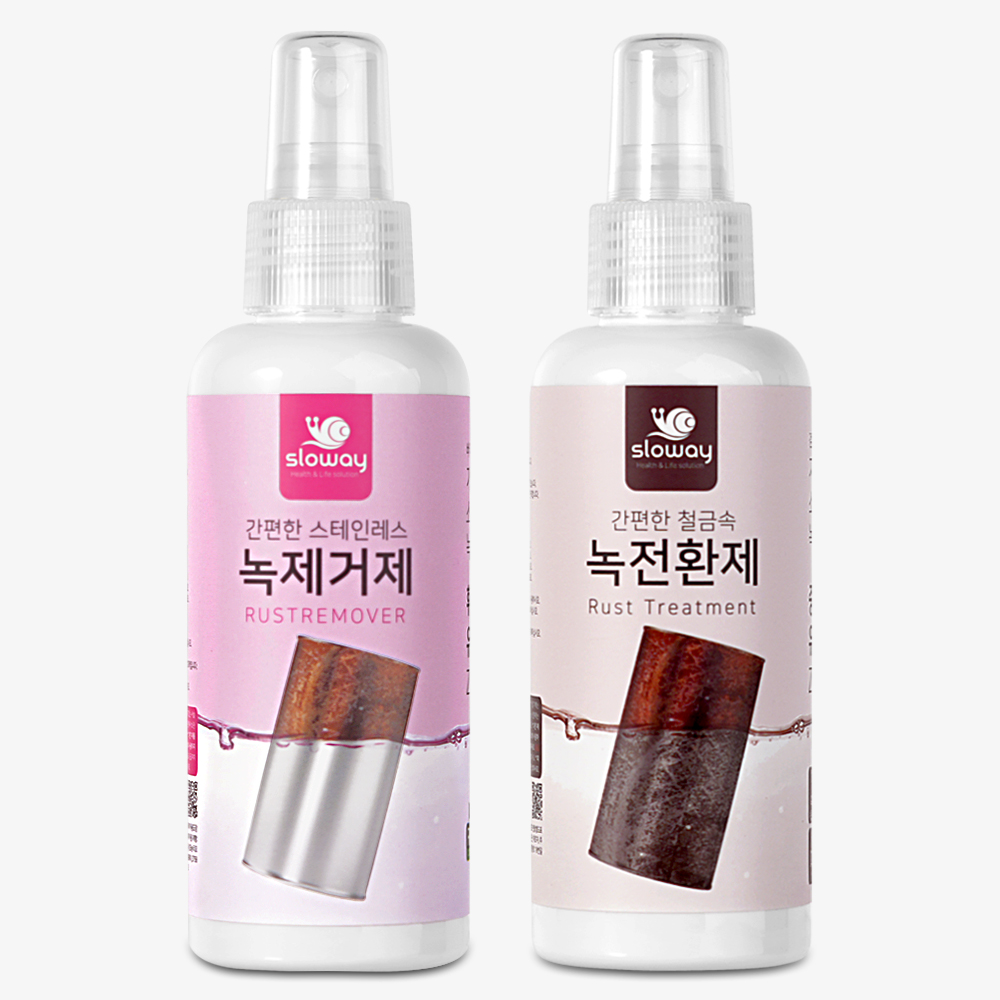 슬로웨이 녹제거제 150ml + 녹전환제 150ml - 상품 이미지