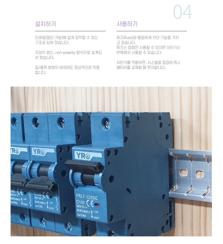 DC 차단기 선박 캠핑카 2P 63A DC550V - 상세 이미지 3