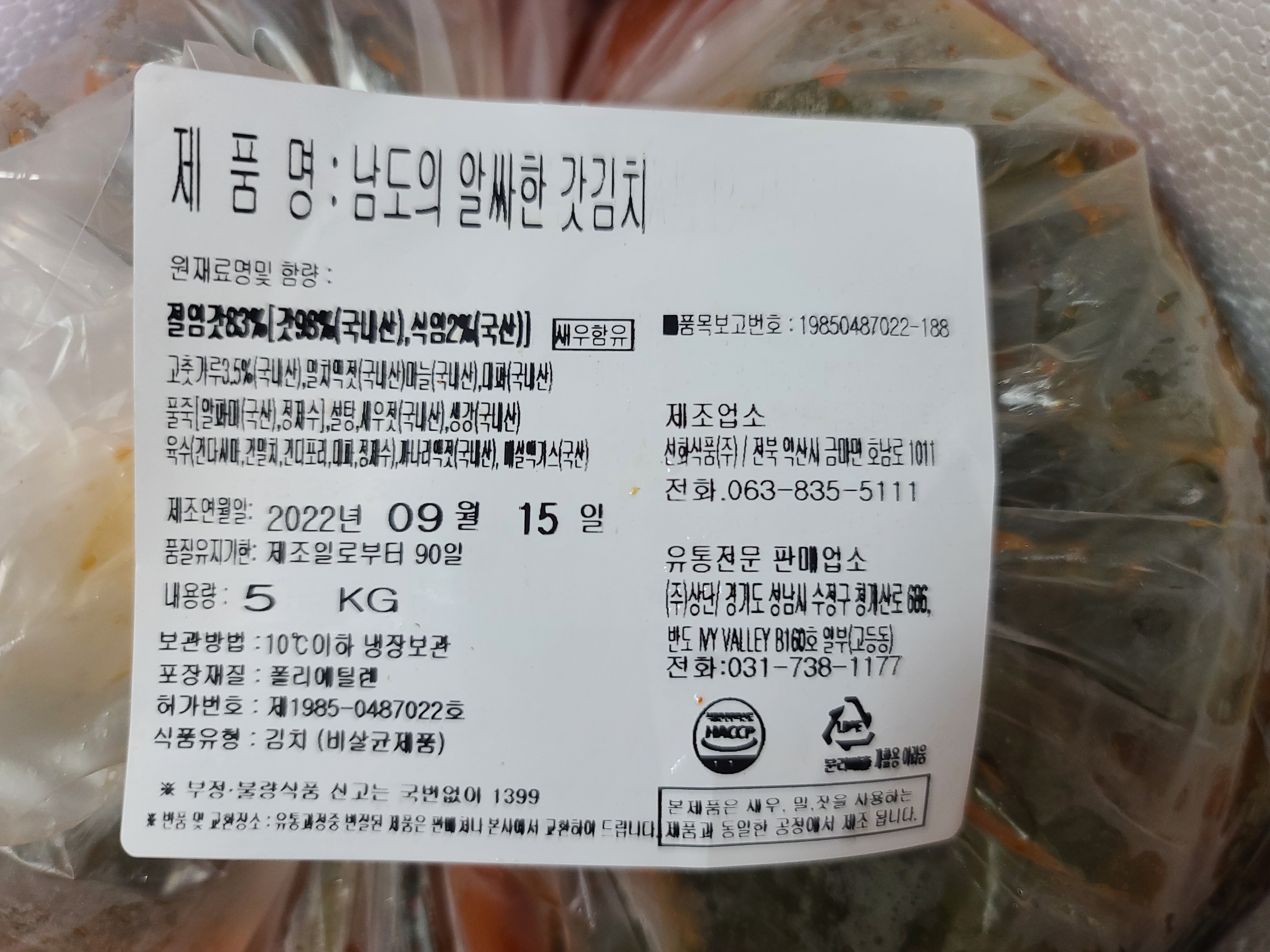 전라도 여수 돌산 갓김치 5kg 100% 국내산 재료 이미지 6