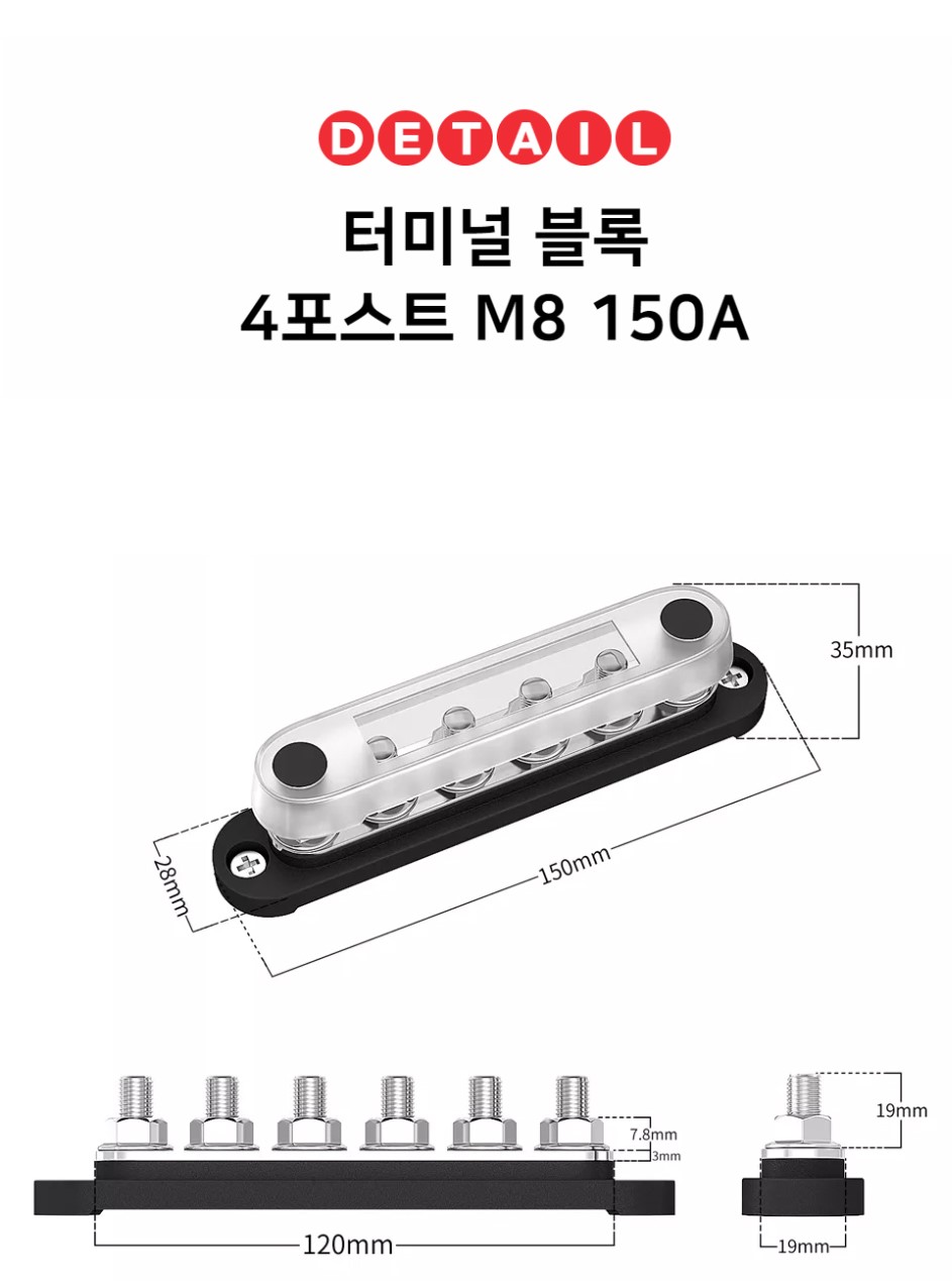 터미널 블록 4포스트 M8-150A (버스바) 이중 스터드 접지 절연 포스트 - 상세 이미지 4