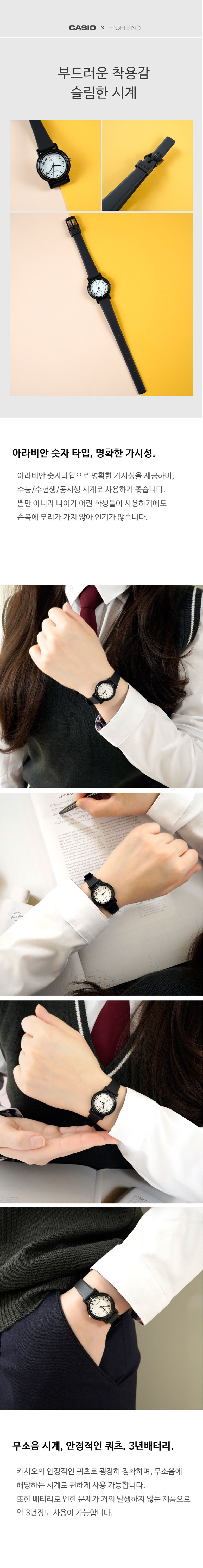 카시오 수능 학생 미니 슬림 여성 손목시계 2종 상세 이미지 3