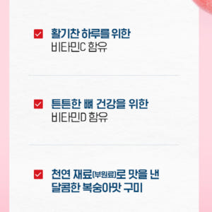닥터브라이언 비타민C 비타민D 복숭아맛 젤리 구미 맛있게 먹은 솔직 후기 - 상품 이미지 4