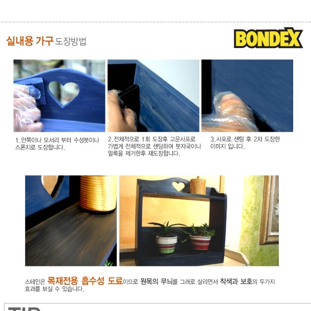 원목 가구 페인트 2.5 투명 나무 코팅 원목 식탁 바니쉬 실내 거실 벽 에 바르는 페인트 - 상세 이미지 4