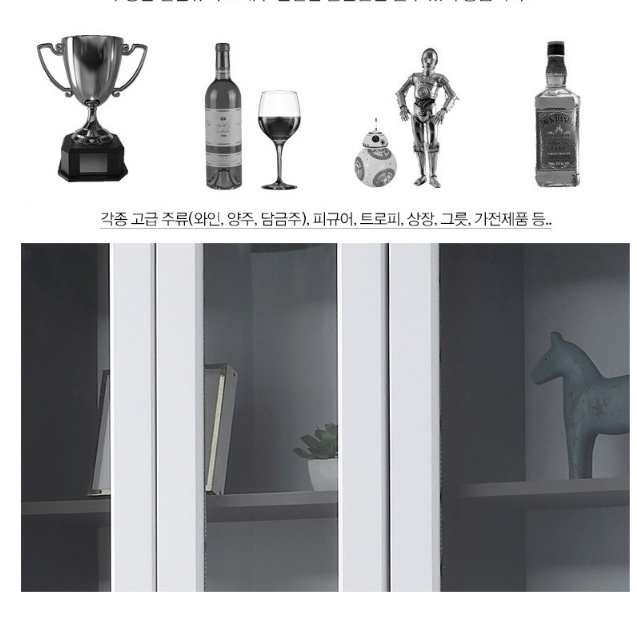 인테리어 장식장 엔틱 장식장 와인 양주 장식장 그릇 술 진열장