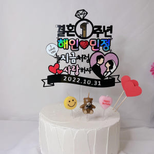 결기선물 결혼 기념일 토퍼 1주년 3주년 선물 실사용 후기 | 효과 있을까? - 상품 이미지 2