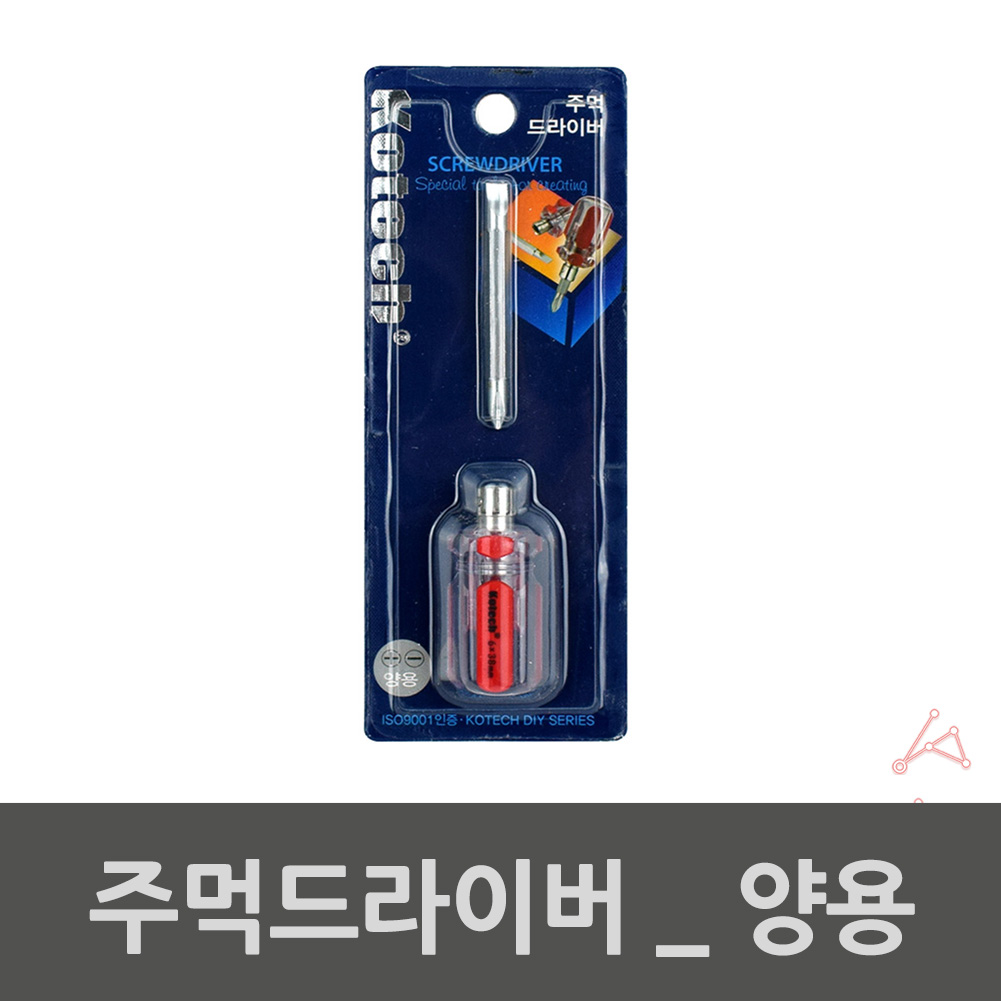 짧은 드라이버 1자 10자 작은 양면 주먹 미니 일자 십자 - 상세 이미지 2