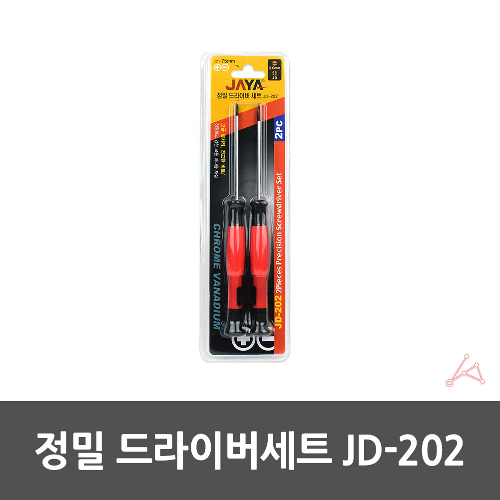 미니 정밀 드라이버 세트 1자 10자 안경 시계 노트북 컴퓨터 - 상세 이미지 2