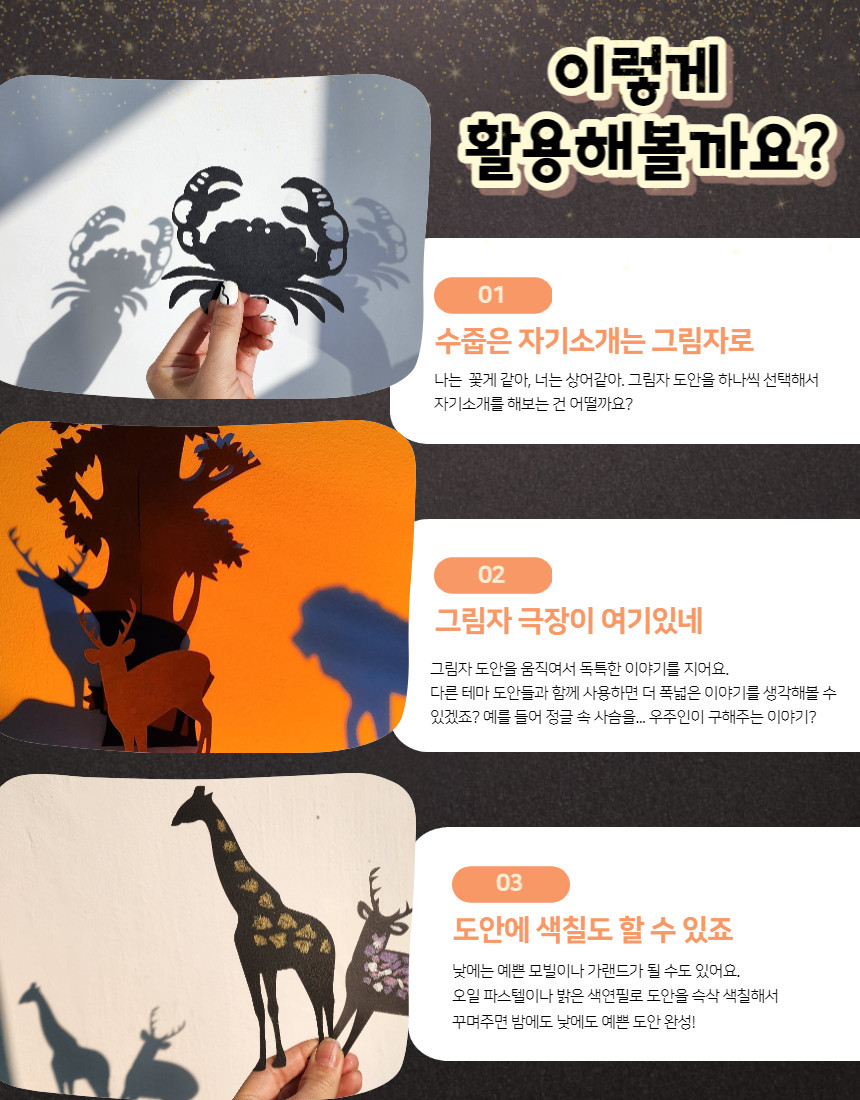 셀로판지 그림자 놀이 도안 KIT - 동화 탈것 공룡 극장 도형 7종 테마 - 주식회사 72페이지 (72PAGE) 셀로판지 그림자 놀이 도안 Kit - 동화 탈것 공룡 극장 도형 7종 테마 - 주식회사 72페이지 (72Page)