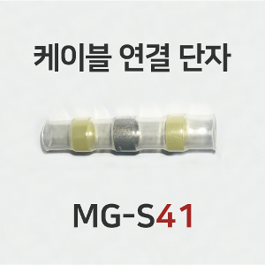 태양열 연결 단자 케이블 MG-S41 (10EA) 커넥터 - 상세 이미지 2