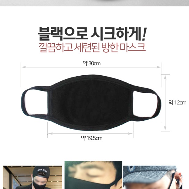 방한용 세탁 가능 마스크 따뜻한 마스크 반영구 겨울용 마스크 - 상세 이미지 4