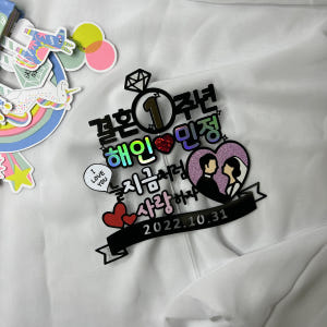 결기선물 결혼 기념일 토퍼 1주년 3주년 선물 실사용 후기 | 효과 있을까? - 상품 이미지 4