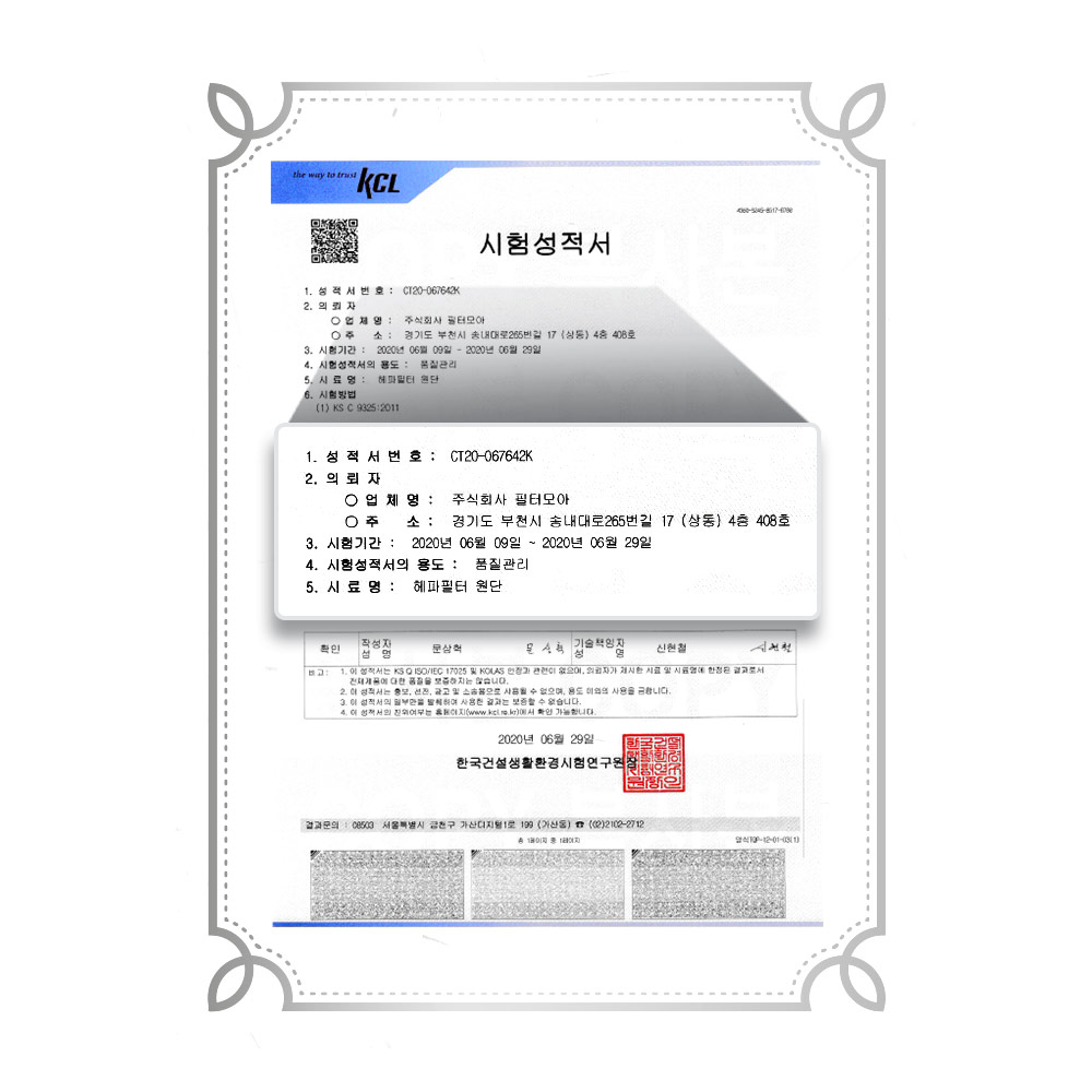 [호환] 삼성 공기청정기 필터 CFX-D100D 고급형 블루스카이 5000 필터모아