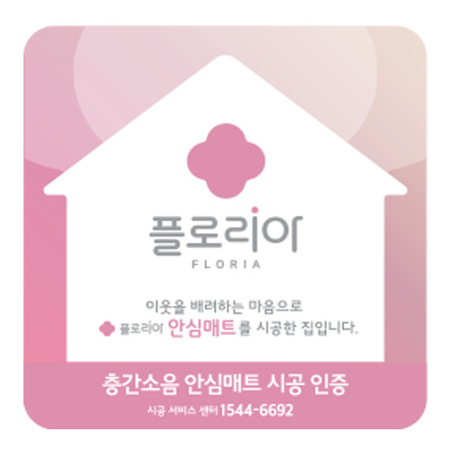 층간소음매트 아기 TPU 유아 시공 거실 놀이방 플로리아 매트 70x70x2.4cm 센터 - 상세 이미지 3