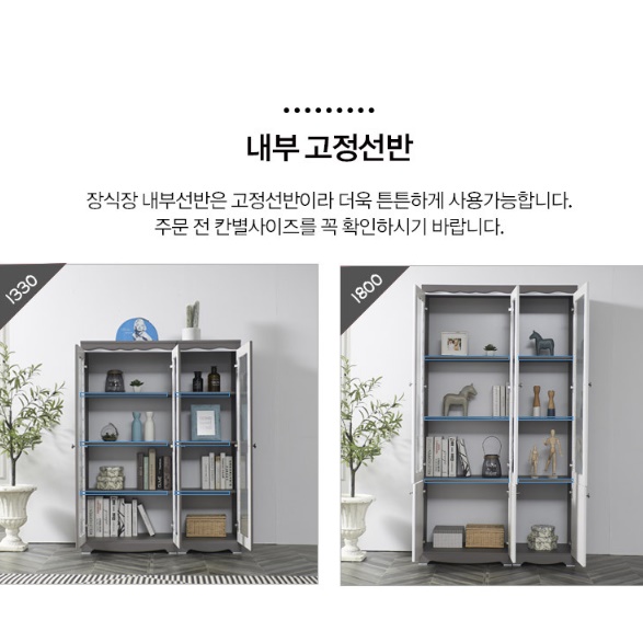 인테리어 장식장 엔틱 장식장 와인 양주 장식장 그릇 술 진열장