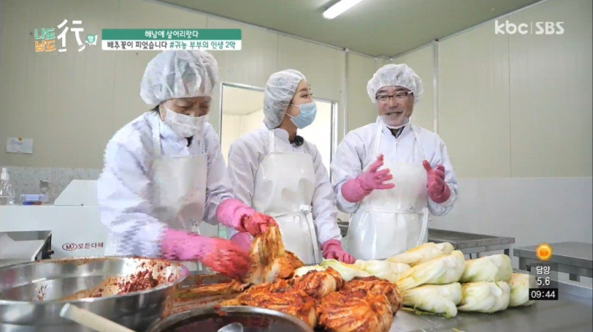 해남식품 이미지