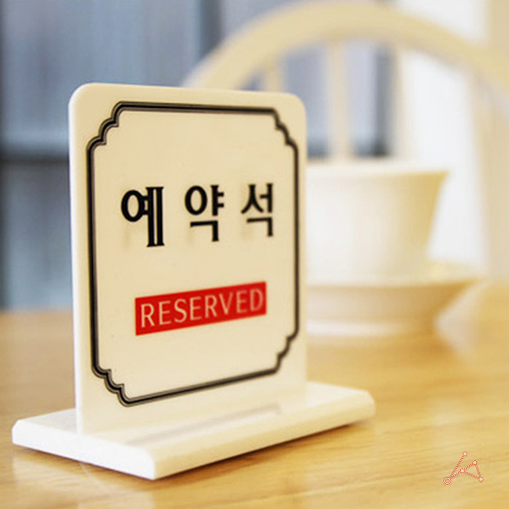 예약석 팻말 표지판 안내판 테이블 안내 스탠드 5 - 상세 이미지 5