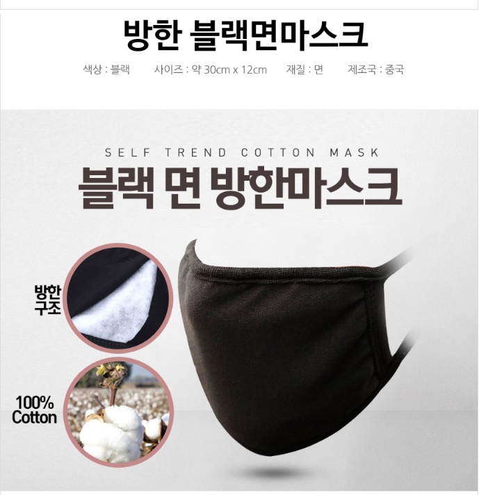 방한용 세탁 가능 마스크 따뜻한 마스크 반영구 겨울용 마스크 - 상세 이미지 5
