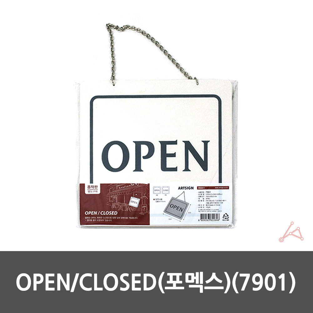 가게 오픈클로즈 오픈 팻말 안내문 영업중 간판 사인 J형 - 상세 이미지 2