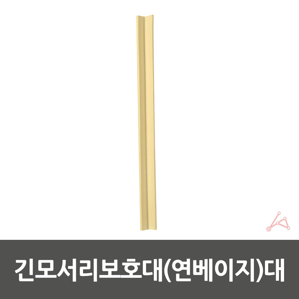 아기 모서리 보호대 안전 쿠션 테이프 코너 가드 기둥 책상 흰색 - 상세 이미지 2