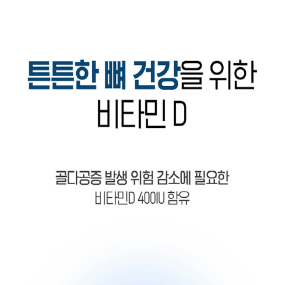 닥터브라이언 MSM 보스웰리아 무릎 관절 - 상세 이미지 3