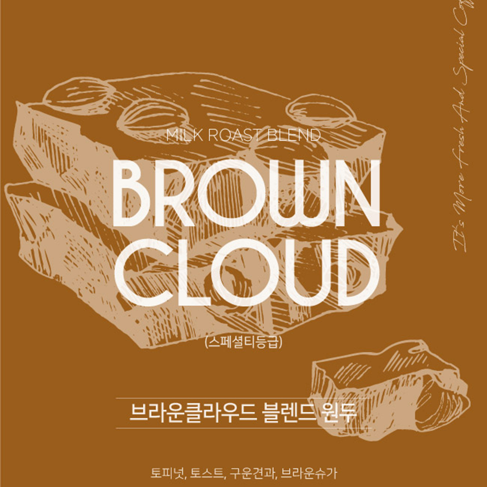맛있는원두500g 아몬드향미 브라운클라우드 - 상세 이미지 3
